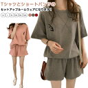 半袖トップス ショートパンツ ルームウェア セットアップ レディース パジャマ ゆったり 春 夏 ナイトウェア 薄手 Tシャツ ボトムス ナイトウェア 寝巻き ...