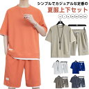パジャマ 半袖 ジャージ メンズ 上下セット ワッフル編み 半袖tシャツ ハーフパンツ 夏物 カットソー スウェット スポーツ 短パン 半パン スポーツウェア ...