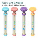 ウォーターガン 花火 超強力 おもちゃ 大人 親子ゲーム 加圧式 ウォーターガン 4点 水ピストル おもちゃ 水遊び 水てっぽう ウォータースプレー おもちゃ ロマンチックな花火 子供 花火 おもちゃ 玩具 水鉄砲 お風呂 夏祭り 海 ビーチ アウトドア 暑対策