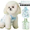 犬服 春 夏 キャミソール 背中開き 着せやすい 涼感 小型犬 ドッグウェア 汚れ防止 虫よけ ワンちゃん 犬用服 背開きキャミソール お出かけ 犬洋服 サラサ...