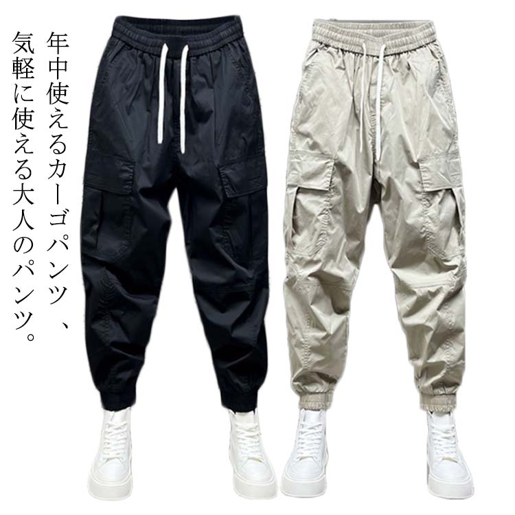 カーゴ 作業着 ストレートパンツ チノパン テーパードパンツ カジュアル ミリタリーパンツ 無地 ワークパンツ ボトムス メンズ ロングパンツ カーゴパンツ 作業ズボン 機能性 作業服 制服 仕事着 おしゃれ ジョガーパンツ 無地 大きいサイズ