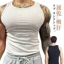 フィットネス メンズ タンクトップ ランニング 運動着 タンクトップ タンクトップ ジム リブ 筋トレ ノースリーブtシャツ 袖なし トップス おしゃれ タンクトップ スポーツウェア ダイエット メンズ ノースリーブ Tシャツ 吸汗 速乾(4)