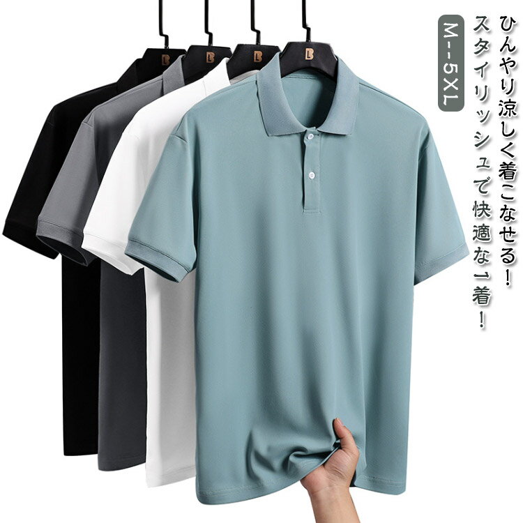 送料無料 襟付き メンズ tシャツ 半袖 送料無料 ゴルフシャツ ボタンダウン 薄手 半袖ポロシャツ 吸汗速乾 ポロシャツ 無地 トップス カジュアル スリム 着痩せ 夏 シンプル ひんやり 涼しい ビジネス スポーツ 大きいサイズ 父の日 ギフト