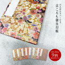 御朱印帳 カバー付 ご朱印帳 集印帳 納経帳 お寺 朱印帳 おしゃれ かわいい 御集印帳 蛇腹 ジャバラ 御朱印 お寺 巡り 神社 京都 蛇腹式 納経 記念品 ...