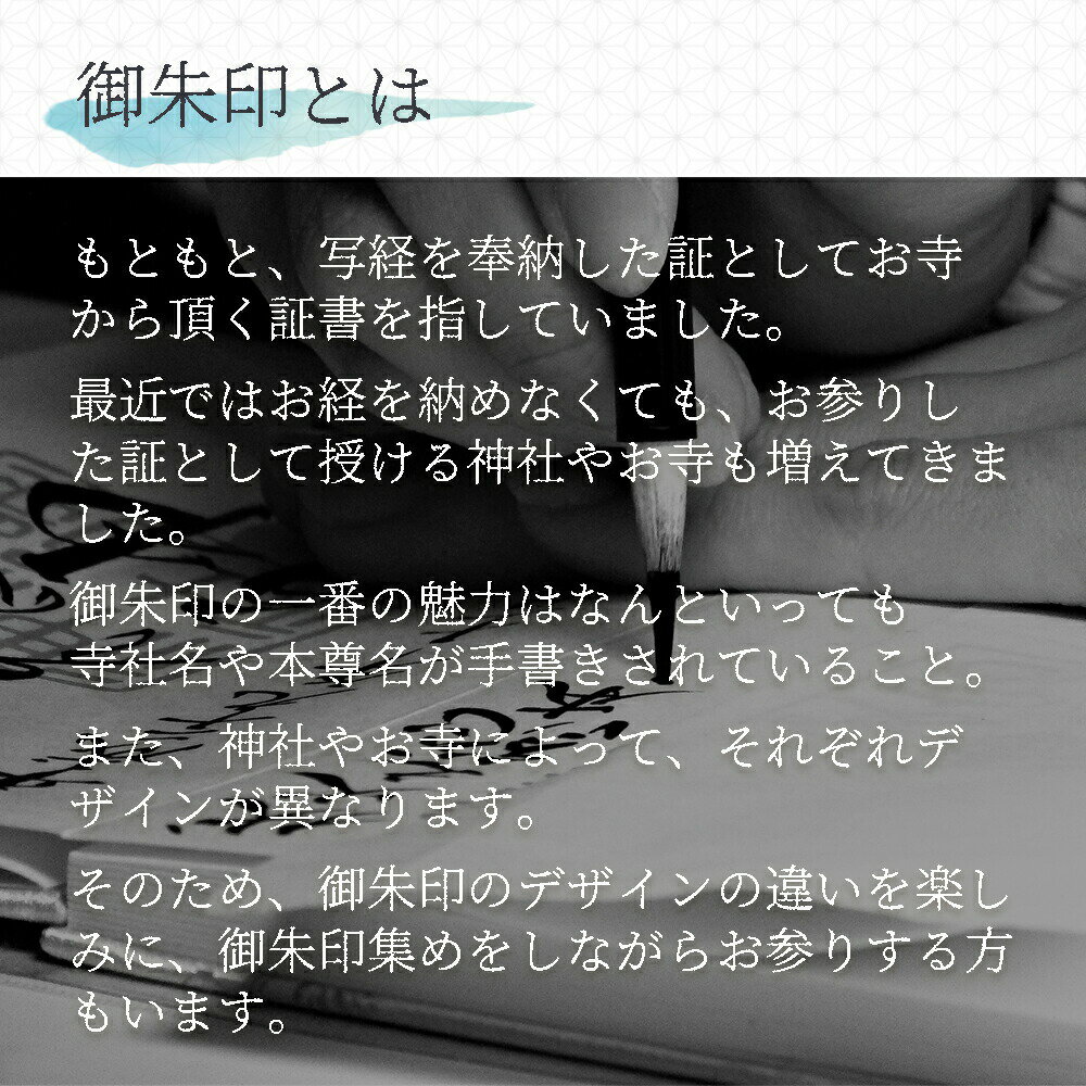 御朱印帳 ご朱印帳 ケース 集印帳 透明 カバー付 オリジナル 納経帳 お寺 朱印帳 かわいい おしゃれ かっこいい 御集印帳 蛇腹 ご朱印 和綴じ 和紙 人気 母の日