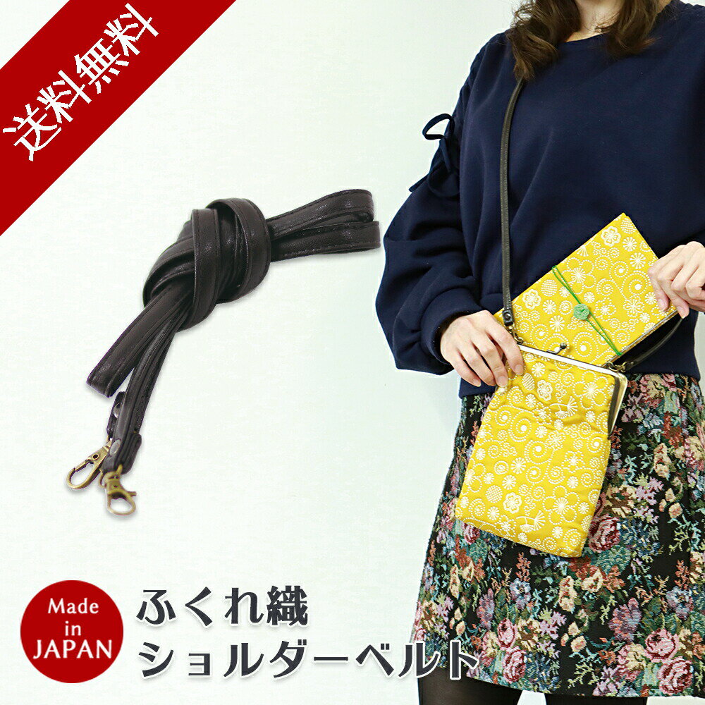 ベルト 朱印帳 納経帳 朱印帳入れ御朱印帳 ふくれ織り ショルダーベルト お寺 御集印帳 蛇腹 ジャバラ 御朱印 巡り 神社 ご朱印 納経 蛇腹式 御朱印 お寺...