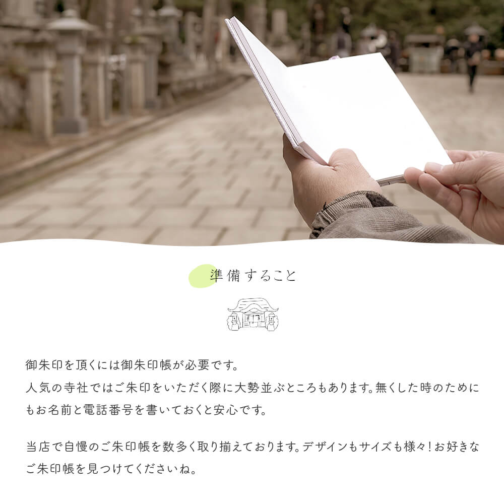 朱印帳 入れ 巾着 日本製 神社 ご朱印帳入れ 日本製 小物入れ きんちゃく 巾着袋 和風 和柄 巡礼 京都 お参り 納経 記念品 参拝 寺院 お寺 巡り 和柄 おしゃれ 椿 かわいい かっこいい レディース メンズ お中元