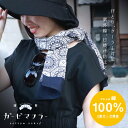 母の日 ストール レディース 春夏 UV対策 冷房対策 ガーゼ コットン 綿 和柄 薄手 コットンガーゼマフラー 春 夏 ギフト 敬老の日
