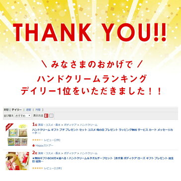 ハンドクリーム ギフト プチ プレゼント セット コスメプレゼント ラッピング無料 サービス カード メッセージカード のし 熨斗 名入れ 出産 祝い 内祝い 父 義父 義母 おじいちゃん おばあちゃん 女友達 男友達 彼氏 彼女 夫 妻 誕生日 お中元