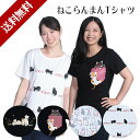 Tシャツ 猫柄 可愛い レディース 婦人 女性 猫 ねこ 京都 くろちく 和風 和柄 おしゃれ 半袖Tシャツ おもしろ メンズ レディース ネコ お中元