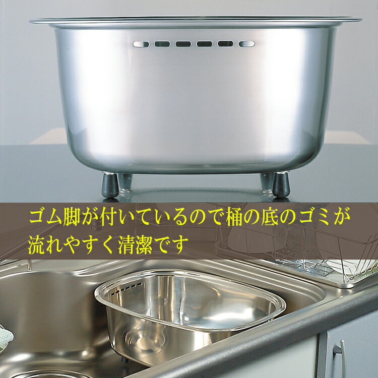 洗い桶日本製ステンレス脚付キッチン洗い桶キッチンシンク台所流したらいゴム足洗い食器野菜水洗いステンレス製洗い桶送料無料