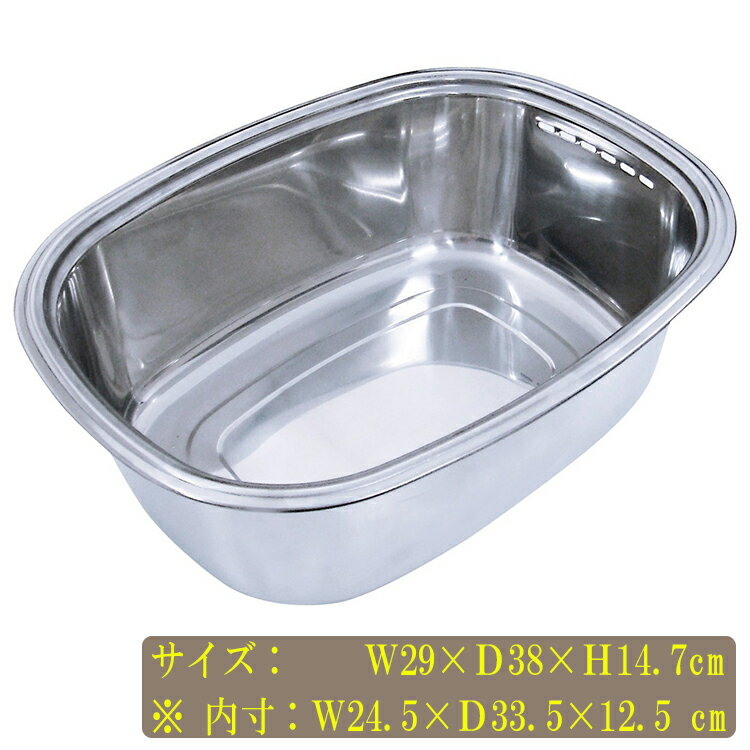 洗い桶日本製ステンレス脚付キッチン洗い桶キッチンシンク台所流したらいゴム足洗い食器野菜水洗いステンレス製洗い桶送料無料