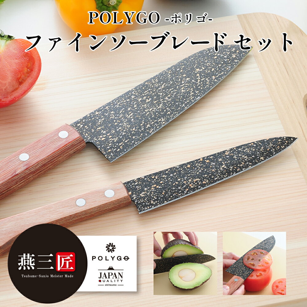 �������� POLYGO(�ݥꥴ�˥ե����󥽡��֥졼�� ���å� �褯�ڤ�� �������� �ڥƥ��ʥ��� 2�ܥ��å� ���ƥ�쥹 ������ ���ξ��� ������ �� ���å���...