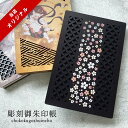 御朱印帳 大判 御朱印 彫刻 御城印帳 御朱印帳 木製 可愛い キャラクター かわいい 朱印帳 おしゃれ 御朱印 帳 ご朱印帳 龍 風神雷神 赤富士 かっこいい...