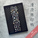 御朱印帳 大判 御朱印 彫刻 透明 御城印帳 御朱印帳 可愛い キャラクター かわいい 朱印帳 おしゃれ 御朱印 帳 ご朱印帳 かっこいい 集印帳 ご朱印帳 お...