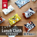 巾着 保冷 ランチバッグ お弁当 バッグ かわいい 大人 女性 袋 ランチ袋 洗える 持ち運び 通勤 通学 幼稚園 保育園 運動会 遠足 ピクニック 手提げ ミ...