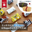 ワッパ 弁当箱 巾着 保冷ランチバッグ お弁当 バッグ かわいい 大人 夫 妻 男性 女性 袋 ランチ袋 洗える 持ち運び 通勤 通学 幼稚園 保育園 運動会 ...