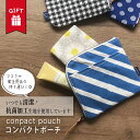 抗菌 消臭 ポーチ マスクケース 衛生 用品 ポーチ 薄い コンパクト おしゃれ 子供 L字 ポーチ 持ち運び 携帯 かわいい メイク ポーチ サニタニーケース 文房具子手帳 銀行 通院 病院 カードケース コスメ ペンケース マグネット ギフト ラッピング無料 お中元