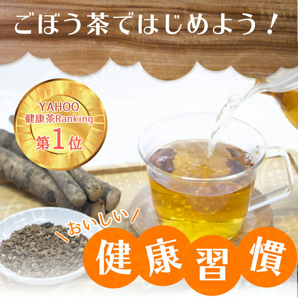 【店内全品ポイント2倍！】 ごぼう茶 国産焙煎ごぼう茶20包 2袋セット 南雲吉則博士監修 国産ごぼう茶 国産 焙煎ごぼう茶 南雲先生 ダイエット茶 牛蒡茶 ごぼう あじかんごぼう茶 ティーパック ノンカフェイン お茶 あじかん 牛蒡 南雲 健康茶 ハロウィン