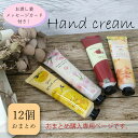 母の日 プチギフト ギフト まとめ買い お配りギフト ハンドクリーム プレゼント セット おしゃれ 可愛い 産休 結婚式 ブライダル 退職 転勤 異動 二次会 ...
