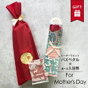 入浴剤 母の日 ギフト プレゼント プチギフト バスペタル ソープフラワー ピーターラビット バラ 花束 ギフト 母の日 お花 せっけん 父の日 おしゃれ かわ...