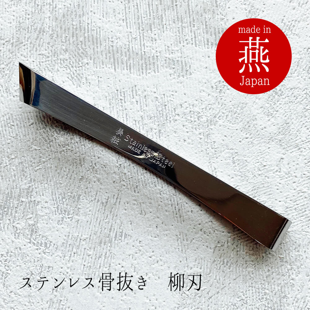 【店内全品ポイント5倍〜10倍】藤次郎 藤寅作 DP割込共柄 骨スキ 150mm FU-885 包丁 CD：131572