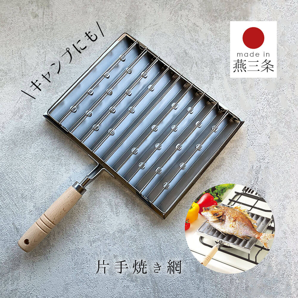 SA18-8焼網ホルダー【焼きアミ 網 あみ 焼き物器 焼肉 コンロ 焼台 バーベキュー用品 グリル焼き網 魚を焼く網 焼きアミ 調理網】【厨房館】