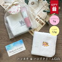 母の日 ギフト いぬずかん ハンカチ ふわふわ パイルハンカチ 日本製 綿100% プチ プレゼント ラッピング無料 サービス カード メッセージカード 付き ...