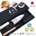 【送料無料】藤次郎 藤寅作 出刃 18cm FU-637 包丁 オールステンレス 出刃包丁 キッチン 調理器具 魚調理 魚捌き 釣り