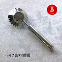 鱗取り 魚 ウロコ取り 日本製 ステンレス うろこ 取り 魚 おすすめ 魚の 鱗 引き 飛び散ら ない さばく ハイパー 日本製 燕三条 釣り 三枚おろし お中...