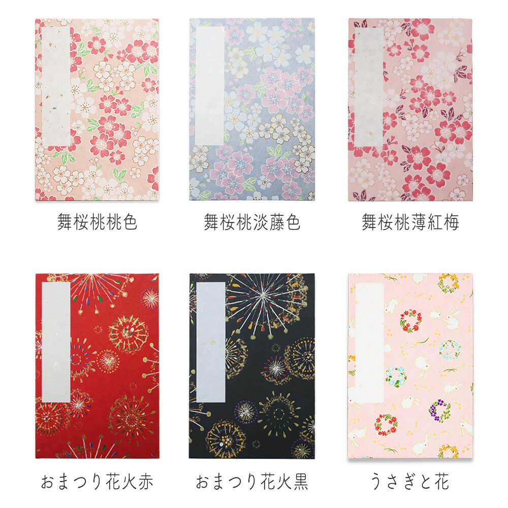【ポイント5倍】書き置き御朱印帳御朱印帳ポケット貼らない差し込みお寺朱印帳納経帳御集印帳蛇腹ジャバラ御朱印巡り神社ご朱印納経蛇腹式御朱印和紙参拝朱印お寺巡りGOTOキャンペーン書き置き御朱印帳クリスマス