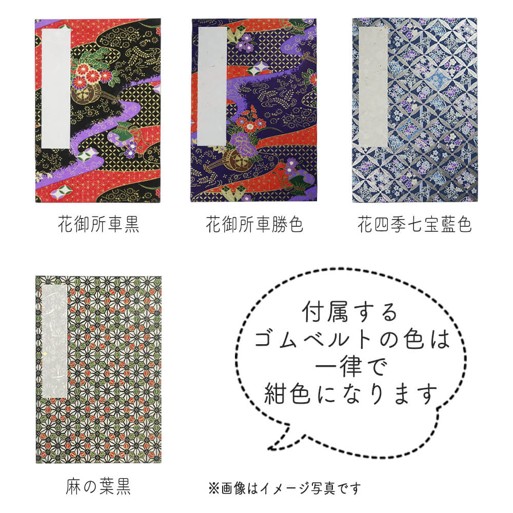【ポイント5倍】書き置き御朱印帳御朱印帳ポケット貼らない差し込みお寺朱印帳納経帳御集印帳蛇腹ジャバラ御朱印巡り神社ご朱印納経蛇腹式御朱印和紙参拝朱印お寺巡りGOTOキャンペーン書き置き御朱印帳クリスマス