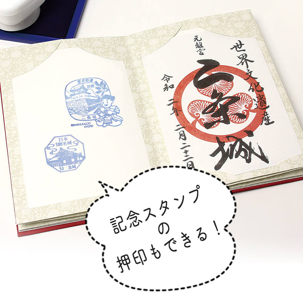 書き置き御朱印帳
