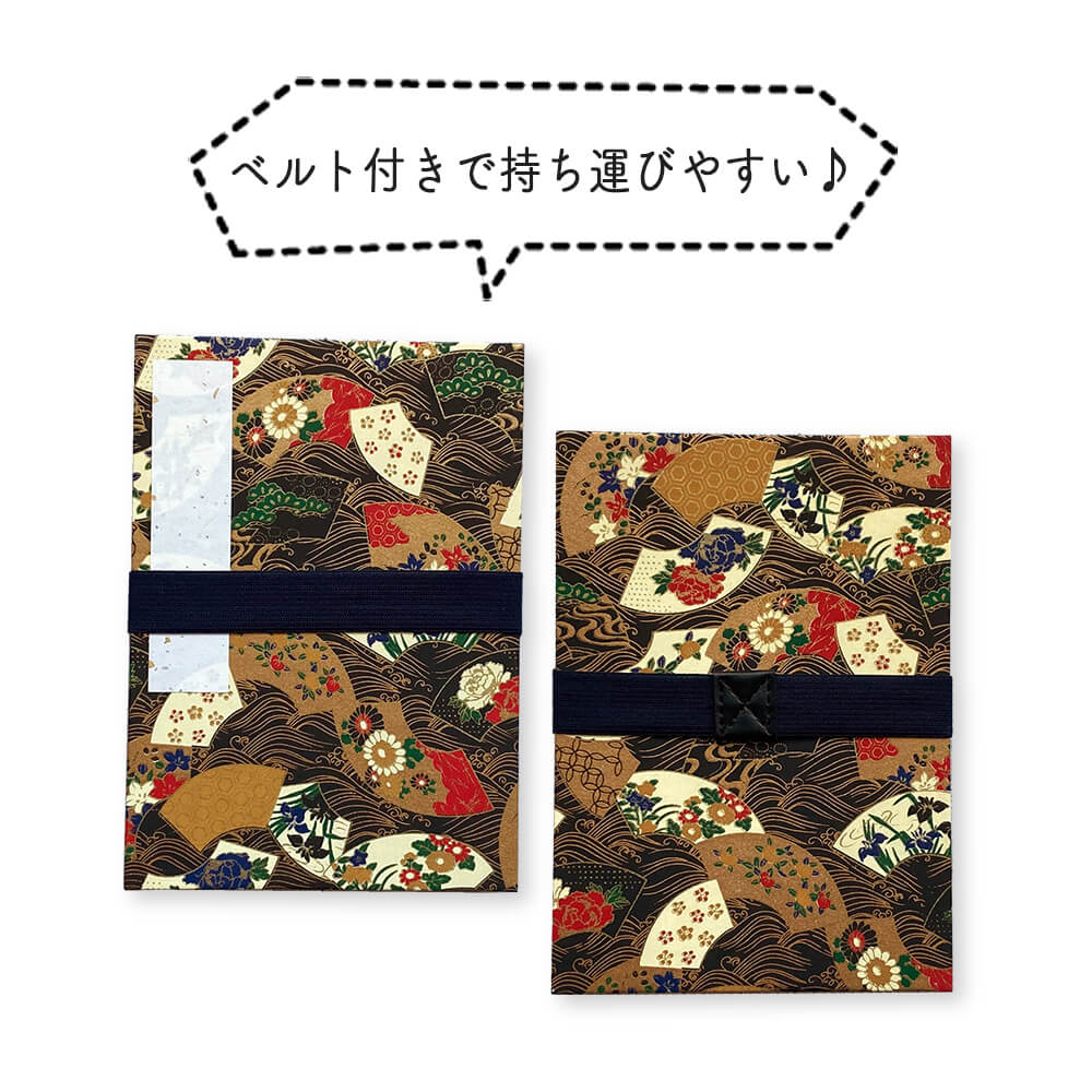 書き置き御朱印帳
