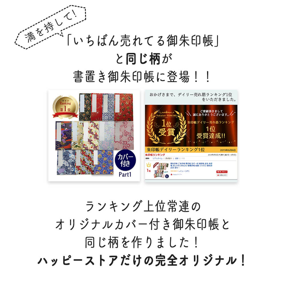 【ポイント5倍】書き置き御朱印帳御朱印帳ポケット貼らない差し込みお寺朱印帳納経帳御集印帳蛇腹ジャバラ御朱印巡り神社ご朱印納経蛇腹式御朱印和紙参拝朱印お寺巡りGOTOキャンペーン書き置き御朱印帳クリスマス