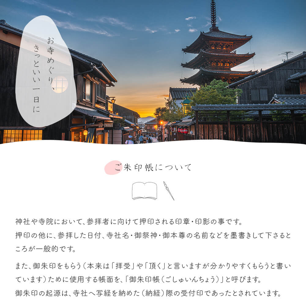 御朱印帳書き置き用朱印帳御城印ポケット貼らない差し込みお寺納経帳御集印帳蛇腹ジャバラ御朱印巡り神社ご朱印納経蛇腹式和紙参拝朱印保管書置きお寺巡りクリスマス