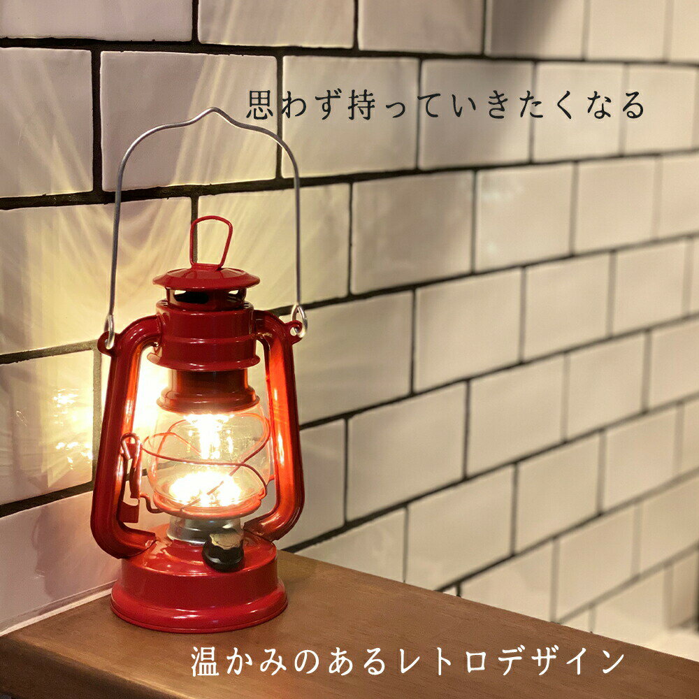 LEDランタン ウォームウール LED フェーリアランタン ランタン レトロランタン アンティークランタン LEDライト LEDランタン オイルランタン フィラメントランタン 防災 電池式ランタン レジャーランタン ラッピング無料 お中元通販格安セール情報 楽天 通販
