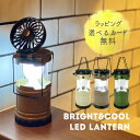 ギフト BRIGHT COOL LEDランタン 防災 ラッピング無料 LEDライト LEDランタン オイルランタン フィラメントランタン 電池式ランタン レジャーランタン ラッピング無料デー 夏クリスマス お中元