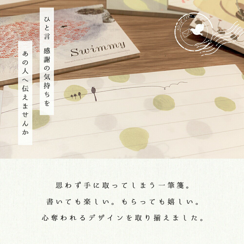 便箋 ステーショナリー お 人気 はらぺこあおむし 送料無料 礼状 シンプル 秋 絵本 横書き Frederick ハロウィン おしゃれ プチギフト 一筆 春 夏 レオ レオニ Swimmy 箋 女性 美濃和紙 帳 メモ かわいい 冬 プレゼント 縦書き 便箋 ステーショナリー お 人気 はらぺこあおむし 送料無料 礼状 シンプル 秋 絵本 横書き Frederick ハロウィン おしゃれ プチギフト 一筆 春 夏 レオ レオニ Swimmy 箋 女性 美濃和紙 帳 メモ かわいい 冬 プレゼント 縦書き