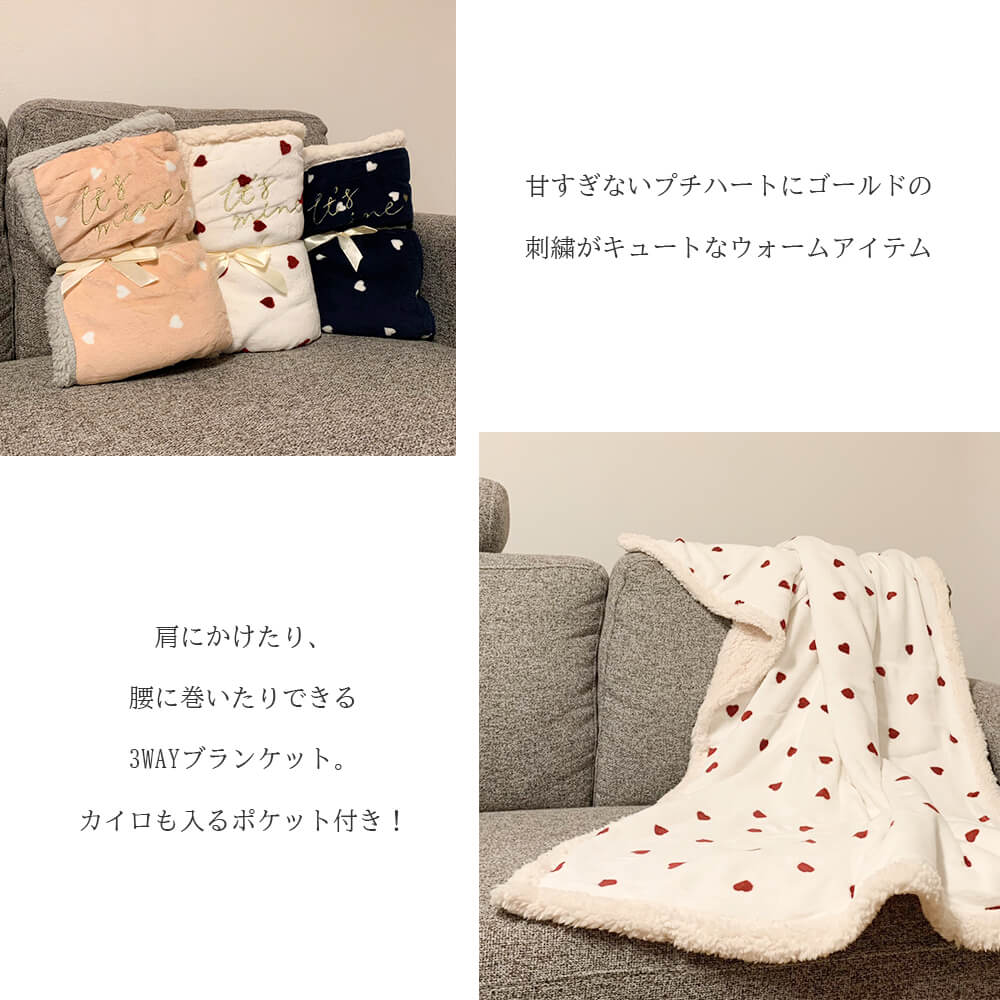 不可 ギフト ボア 北欧 無料 クリップ ベビー おばあちゃん 大判 ポイント3倍 ハロウィン ブランケット3way ホーム ポケット 付き 誕生日 大人 おしゃれ あす楽 刺繍 ひざ掛け ハーフ ハート 柄 プレゼント 赤ちゃん ラッピング