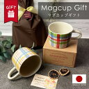 マグカップ 大きい おしゃれ 大人 可愛い ギフト 北欧 日本製 ヴィンテージ ビンテージ 送料無料 男 女 誕生日 プレゼント 記念日 彼氏 結婚 夫 定年 ...