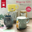 ギフト マグカップ かわいい 送料無料 ネコ マグ 猫 ハリネズミ ハムスター うさぎ 陶器 コーヒー カップ コップ 雑貨 焼き物 おしゃれ 男性 女性 誕生日 プレゼント 女友達 彼女 クリスマス 動物 プチギフト イニシャル コーヒーカップ 贈り物 猫グッズ コーヒーマグ