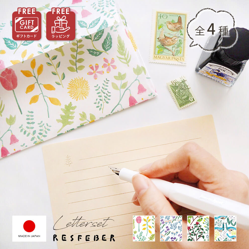 レターセット おしゃれ 手紙 大人 シンプル 横 トーレーシング ペーパー フラワー 花柄 フラワー ボタニカル 可愛い パステル 花嫁 ミニ 便箋 結婚式 イ...