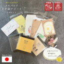 母の日 付箋 おもしろ おしゃれ セット アソート 4つ入り ポチ袋 折れずに 無地 結婚式 ほんのきもちです 仏像 大仏 観音 シュール ギフト ラッピング無...