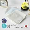 母の日 ハンカチ タオル ガーゼ レディース メンズ ギフト タオルハンカチ 日本製 プチ プレゼント セット 抗ウィルス 防臭 ラッピング カード メッセージ...