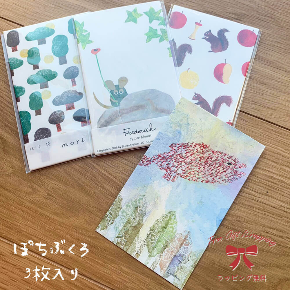 ポチ袋 フレデリック レオ レオニ ぽちぶっぐ おもしろ かわいい キャラクター 丑 年 おしゃれ ねこ お年玉 袋 豆 和紙 お祝い お 小遣い 小さい 折らずに ギフト プレゼント お祝い 結婚 式 車代 お中元のサムネイル