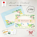 母の日 レターセット 2冊セット 手紙 大人 おしゃれ はがき かわいい お洒落 便せん 便箋 結婚 式 花嫁 両親 セット フラワー hallmark デザイ...