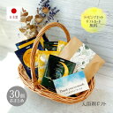 母の日 入浴剤 ギフト プレゼント プチギフト 父の日 詰め合わせ プチギフト ギフト まとめ買い お配りギフト 詰め合わせ セット おしゃれ 可愛い 産休 結...