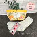 母の日 靴下 メンズ レディース ギフト ハンドクリーム シルク 冷え取り ひえとり プチ プレゼント セット プレゼント ラッピング カード 付き お渡し袋 ...