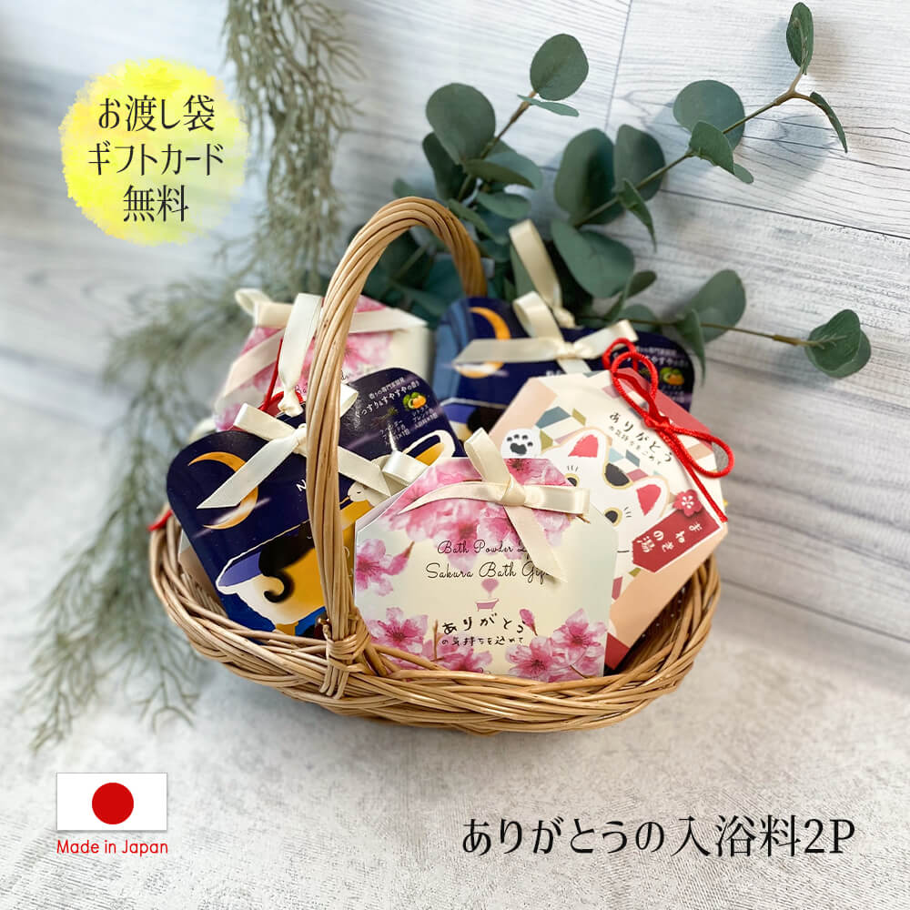 入浴剤 ギフト プレゼント プチギフト 父の日 ギフト バスソルト 入浴剤 バスプチ セット ご挨拶 ラッピング無料 のし 名入れ 誕生日 彼女 友達 母 妻 ...